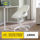 宜家（IKEA）LOBERGET洛贝里特马尔夏转椅办公椅家用椅子靠背椅电脑椅 白色儿童书桌椅+天蓝椅垫