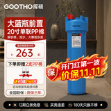 GOOTHO大白瓶前置过滤器 全屋家用自来水过滤净水器大通量大蓝瓶中央过滤通用滤芯除余氯阻垢 20寸单联大蓝瓶【1微米PP棉】