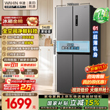 华凌美的出品426十字双开门冰箱超薄风冷无霜新国标一级能效双变频对开多门京东自营HR-426WSP国家补贴