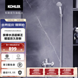 科勒（KOHLER）水龙头齐悦浴缸花洒龙头7686淋浴 7686T-4-CP