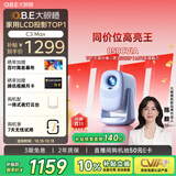 大眼橙C3 Max造梦舱【850CVIA】【TOF对焦】高亮云台投影仪家用超高清卧室便携投影机高清智能家庭影院