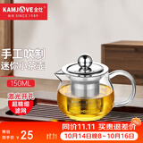 金灶（KAMJOVE）玻璃泡茶壶飘逸杯 茶道杯茶水分离杯 迷你玻璃茶壶过滤内胆茶具 AM-713/150毫升