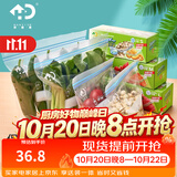 好易得 食品密封袋冰箱食品分类收纳食品保鲜密实袋 坚果防潮辅食分装 大号+中号+小号共90只