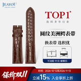 积优（JEAYOU）鳄鱼皮手表带男士双面真皮适配天梭美度浪琴万宝龙汉密尔顿精工西铁城上海表海鸥北京表优原装女款 棕色棕线 表耳20mm，表扣18mm 不配扣