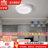 雷士（NVC）玄关走廊过道灯IP44三防led吸顶阳台灯中式现代简约灯具灯饰 晶致圆款 18W玄关灯