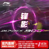 李宁（LI-NING）羽毛球拍单拍全碳素比赛用拍锋影900NEW荧光莓红 4U空拍