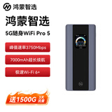 鸿蒙智选5G随行WiFi Pro5支持华为移动随身wifi可插卡全网通无线流量便携全国通用流量2026款