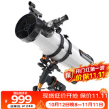 星特朗130EQ天文望远镜超大口径观景观天专业观星1000学生天文望远镜