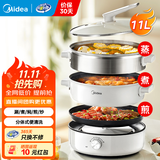 美的（Midea）【品牌直营】多功能锅 分体式电火锅超速沸烤肉锅一锅多用电煮锅火锅专用锅蒸煮炖煎烤涮一体 11L 【多功能】涮煮锅+蒸笼+烤盘28T71S