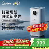 美的（Midea）【母婴认证】甲醛数显空气净化器鼻炎除醛除烟味异味过敏原空气净化机森林家L1pro