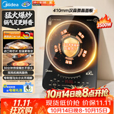 美的（Midea）电磁炉电陶炉电池炉家用猛火3500W大功率电磁灶多功能电炉火锅炉一体大面板电火灶CL35W7-001