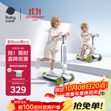 babycare儿童滑板车1-6岁二合一多功能车重力转向宝宝可坐生日礼物 辛德白