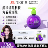 体吉护卷保湿弹力素240ml 防毛躁烫卷发护发素定型卷发打理神器宝贝蛋
