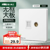 NVC雷士电工 开关插座 六类电脑电视插座 86型墙壁面板 N25奶油白
