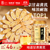 福东海正宗甘肃精选黄芪片500克 切片北芪搭中药材补健气脾元气四宝茶
