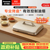 松下（Panasonic）多功能锅专用半烤盘 适用聚嗨盘火锅烤肉搭配自由不粘NF-AHM1