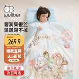 威尔贝鲁儿童防踢被子婴儿睡袋宝宝【桑蚕丝】秋冬加倍暖 甜梦100*160cm