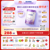 雀巢（Nestle）【超值加量】超启能恩3段 适度水解配方奶粉12-36月850g*1 3倍DHA