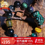 石玥珠宝14mm彩眼天然黑曜石貔貅手串虎眼石本命年水晶玛瑙手链男女士款