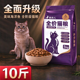 狼孩儿幼猫成猫猫粮深海鱼三文鱼全猫期布偶蓝猫英短猫咪全价粮 海洋鱼猫粮5kg(10斤)