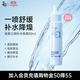 姬芮（ZA）妆前润肤保湿水小分子补水喷雾80ml舒缓降噪晒后补水