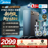 美的（Midea）星河5.0净矿净水器双水直饮1000G【瞬时1200G】矿物质0阻垢剂反渗透厨下式家用净饮机2.0pro升级款