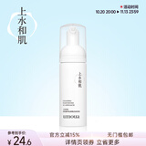 上水和肌温和洁面慕斯氨基酸表活泡沫深层清洁保湿舒缓洗面奶 150g