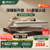 雅兰床垫5A级十大床垫品牌乳胶弹簧床垫1.8米x2米席梦思深睡智享版3.0 深睡智享版3.0【25cm】深睡新升级,三区动态释压 1.5米x2米(注意长度)