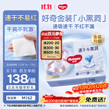 好奇（Huggies）金装小黑洞纸尿裤M162片(6-11kg)尿不湿【速干不易红】