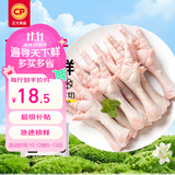 正大鸡爪净重4斤（独立2包）烧烤鸡爪生鲜夜宵鸡爪冷冻生鲜 纯原料