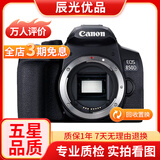 佳能/Canon 500D 600D 700D 800D 850D学生入门拍照摄像高清旅游 二手单反相机 99新 佳能850D 单机身 标配