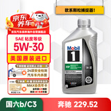 美孚1号全合成机油欧系ESP5W30全域配方C3国六b美国原装进口0.946L
