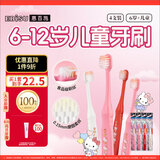 惠百施（EBISU）6岁以上儿童牙刷软毛HelloKitty联名小孩开学专用进口牙刷4支套装