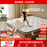 全友家居 薄款椰棕床垫1.5米x2米进口乳胶榻榻米床垫10cm厚偏硬护脊