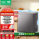 容声200L单温冰柜小型家用冷柜冷藏冷冻两用变频新一级能效-36℃深冷减霜电冰箱BD/BC-200ZMSA国家补贴
