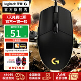 罗技G102游戏鼠标 有线机械RGB轻量化小手电竞宏编程适配黑神话悟空 二手 【RGB灯效 8000DPI】二代黑色 99成新