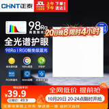 正泰（CHNT）Ra98全光谱集成吊顶灯led厨卫面板吸顶灯卫生间嵌入式平板灯