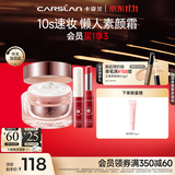 卡姿兰（Carslan）自然裸妆提亮保湿水润面霜(素颜霜50g彩色口红唇膏3g) 生日礼物女