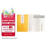 素手抄经：般若波罗蜜多心经（送日本水性书画笔）