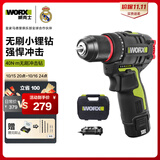 威克士12V无刷冲击钻家用WU131X.1(2.0单电)手枪钻锂电手电钻钻墙打孔