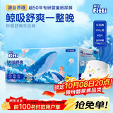 菲比Fitti秒吸舒爽拉拉裤XXL45(15kg以上)加加大码裤型尿不湿干爽舒适
