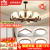 雷士（NVC）新中式原木风吊灯海棠木黄铜客厅灯卧室灯饰四室一厅NDBD10A-003