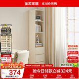全友家居 简约风收纳柜开放式展示边柜柜储物抽屉落地柜客厅书房书柜
