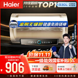 海尔国家补贴电热水器50升PD3 金刚无缝胆免换镁棒一级能效租房省电大水量洗澡家用京东自营上门安装