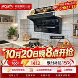 名气（MQ）老板出品【小黑翼ProA5508】顶侧双吸25风量大吸力变频上门安装以旧换新抽吸油烟机搭朱雀6205B