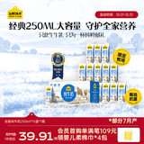 认养一头牛纯牛奶250ml*15盒 3.3g蛋白牛奶整箱 京东自营 家庭囤货 礼盒装