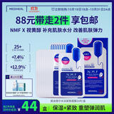 美迪惠尔（Mediheal）新水润紧致面膜升级款10片/盒补水保湿弹润淡化细纹男女生日礼物