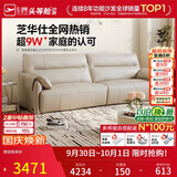芝华仕都市大黑牛真皮沙发客厅直排家具钢琴键2026新款沙发3095白2.4m