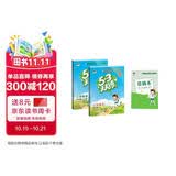 2026秋53天天练五年级上册小学套装共3册语文+数学人教版赠1个草稿本五三天天练套装