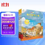 不一样的卡梅拉第一季第五季手绘本注音版11-15（套装共5册）3-6岁亲子阅读6-9岁自主阅读经典畅销儿童绘本幼儿园大班一年级绘本课外阅读书籍儿童年货节送礼